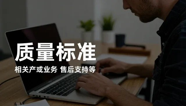 来图定制产品如何保障质量检验的稳定性